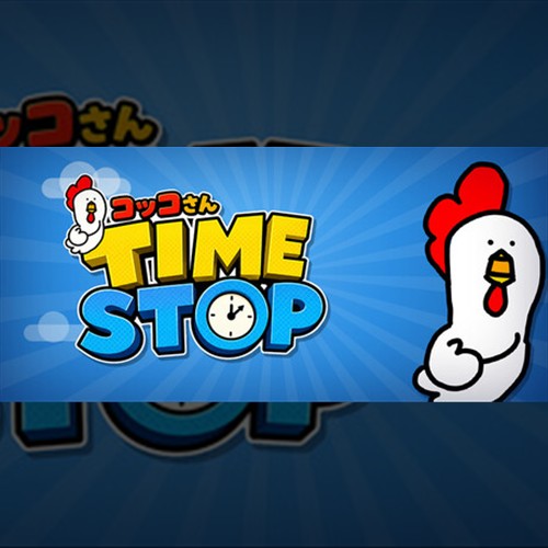 コッコさんTimeStopのSteamへ