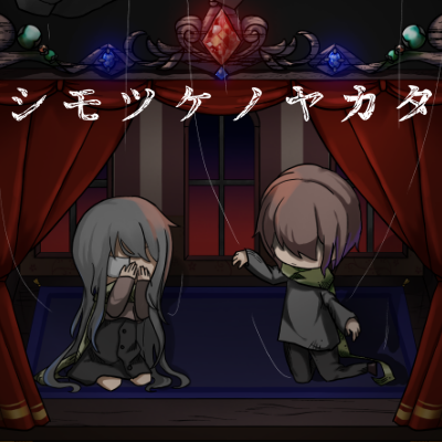 シモツケノヤカタのSteamへ
